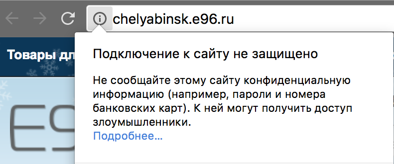 Сайт без протокола.png